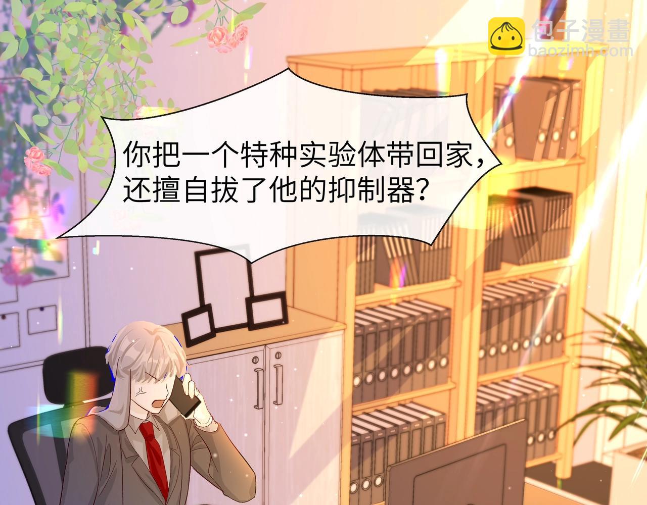 第3话 我不管你了！(1/3)-第3话