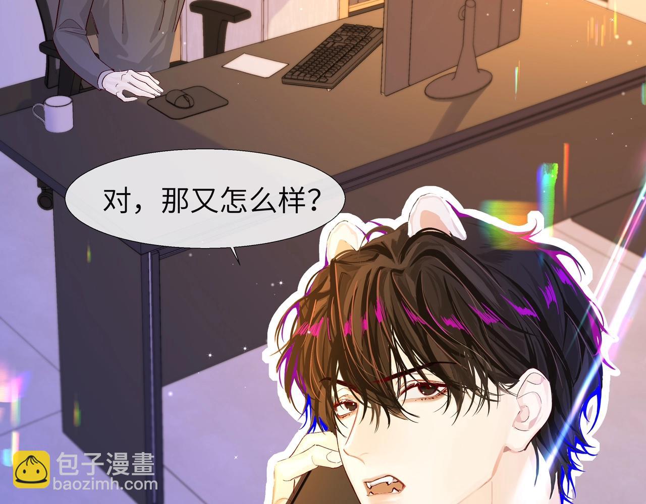 第3话 我不管你了！(1/3)-第3话