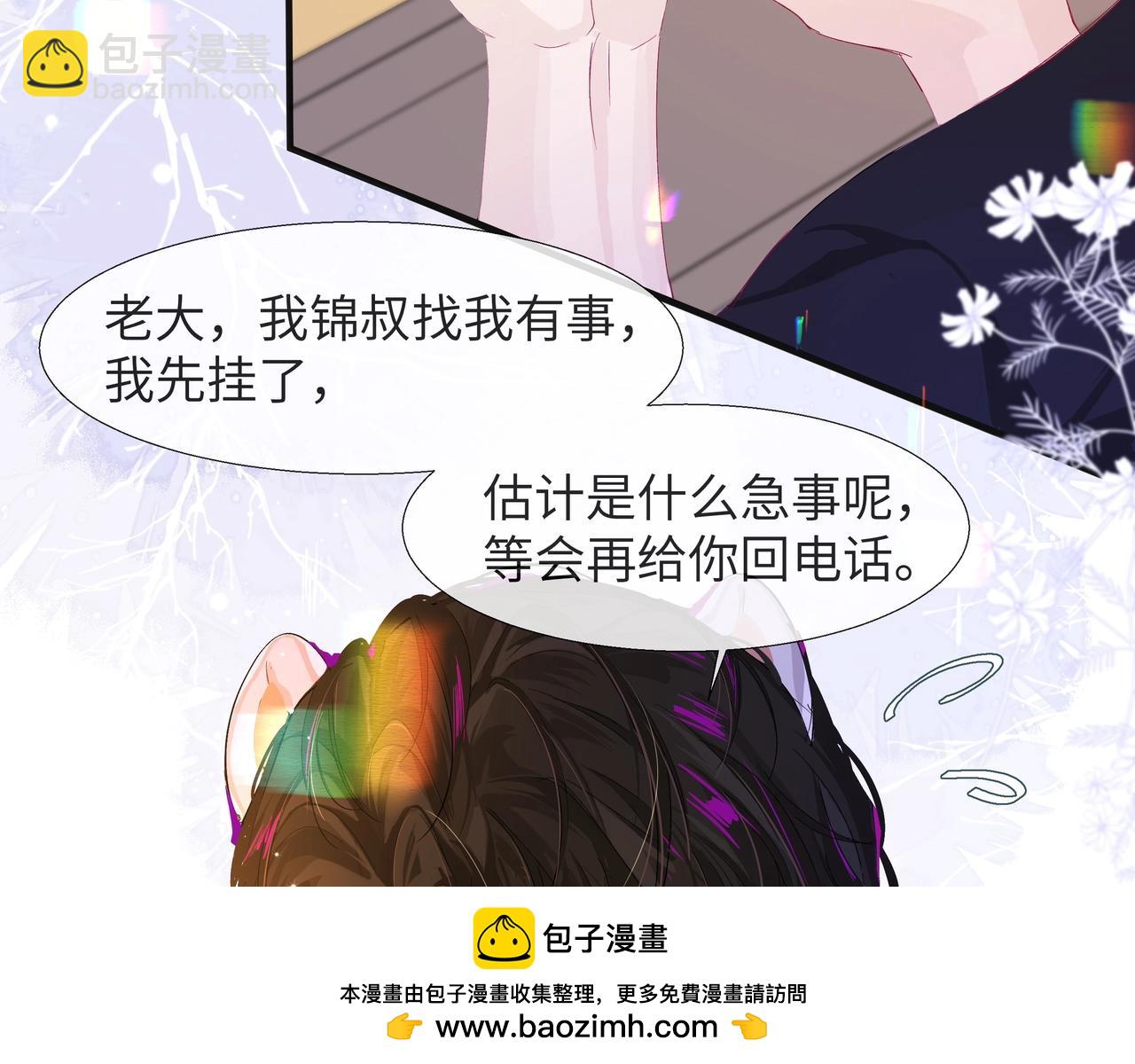 第3话 我不管你了！(1/3)-第3话