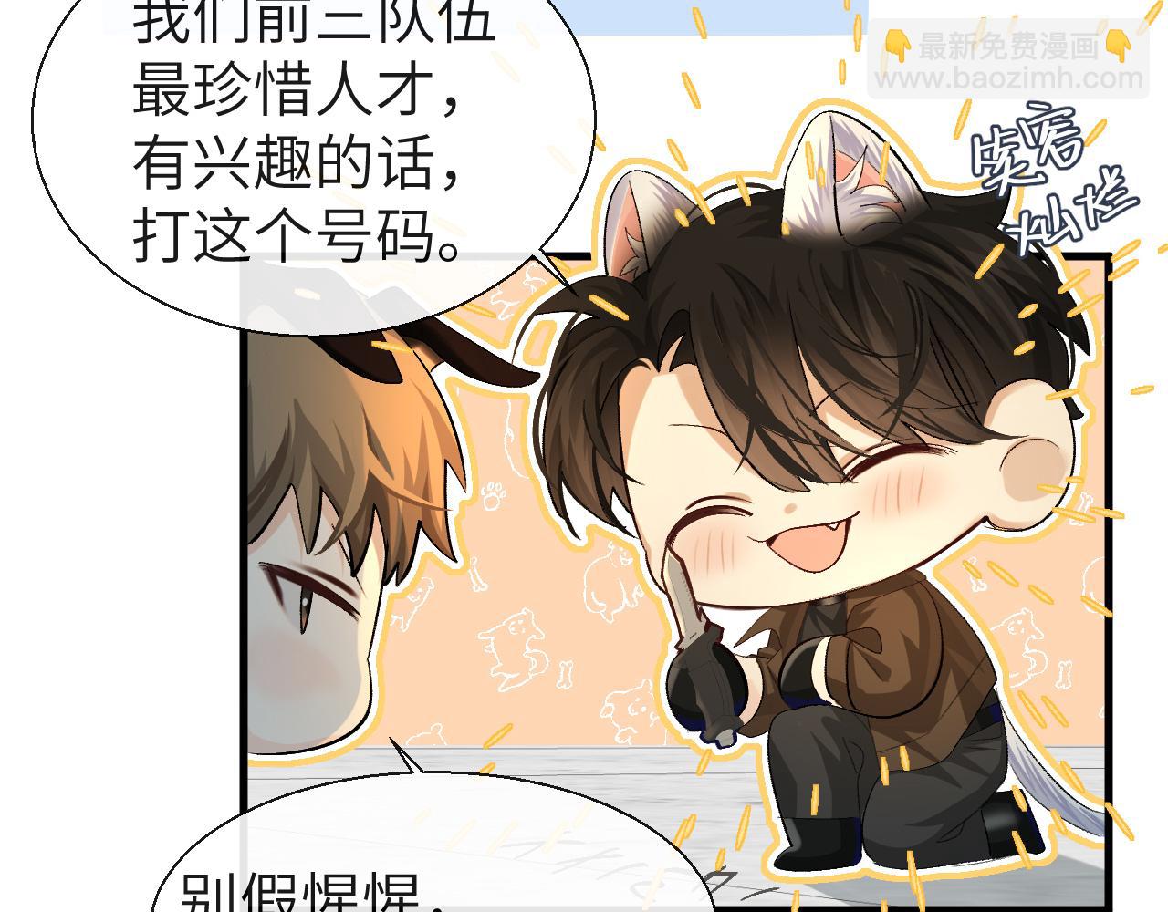 第21话 要被分开了？！(1/2)-第21话