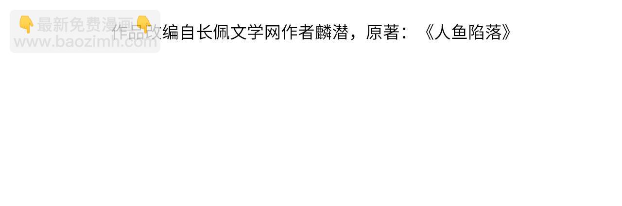 第21话 要被分开了？！(1/2)-第21话