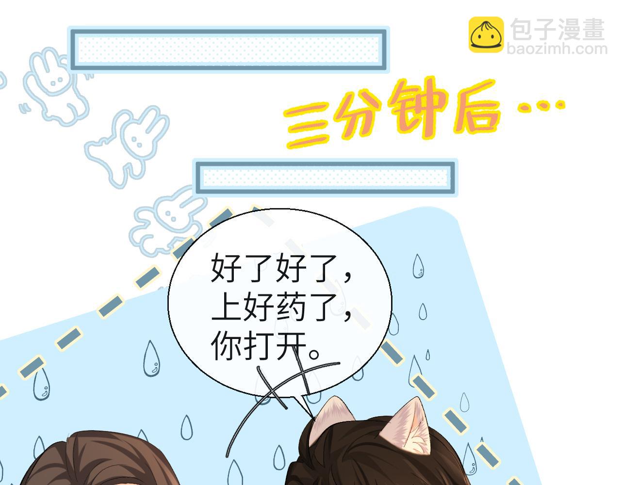 第23话 甜蜜同居开始啦~(1/2)-第23话