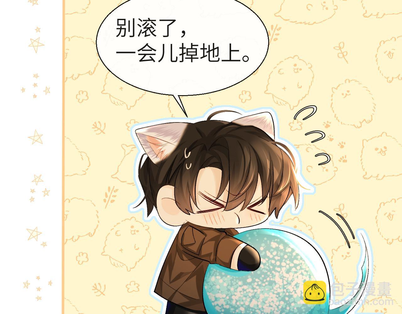 第23话 甜蜜同居开始啦~(1/2)-第23话