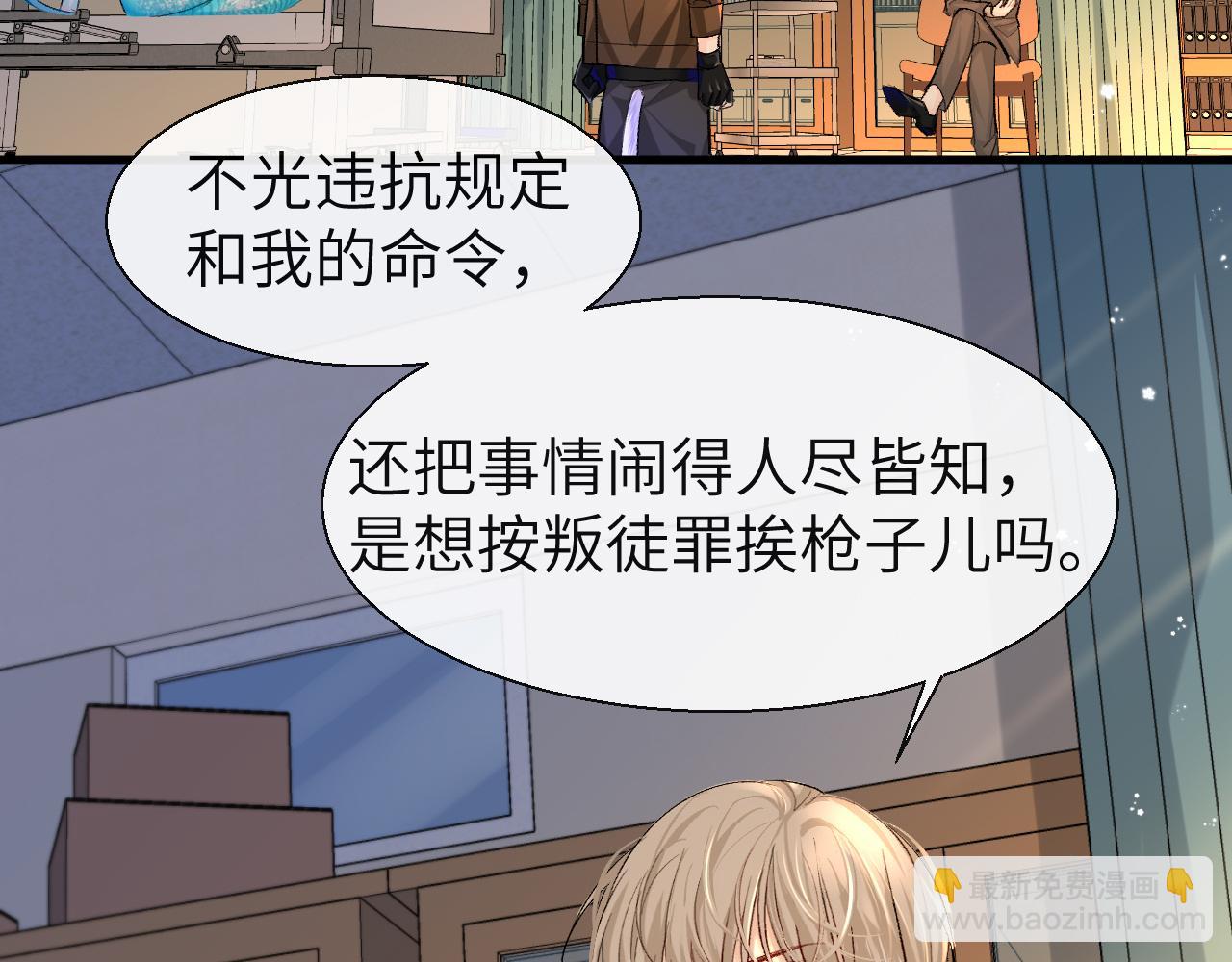 第23话 甜蜜同居开始啦~(1/2)-第23话