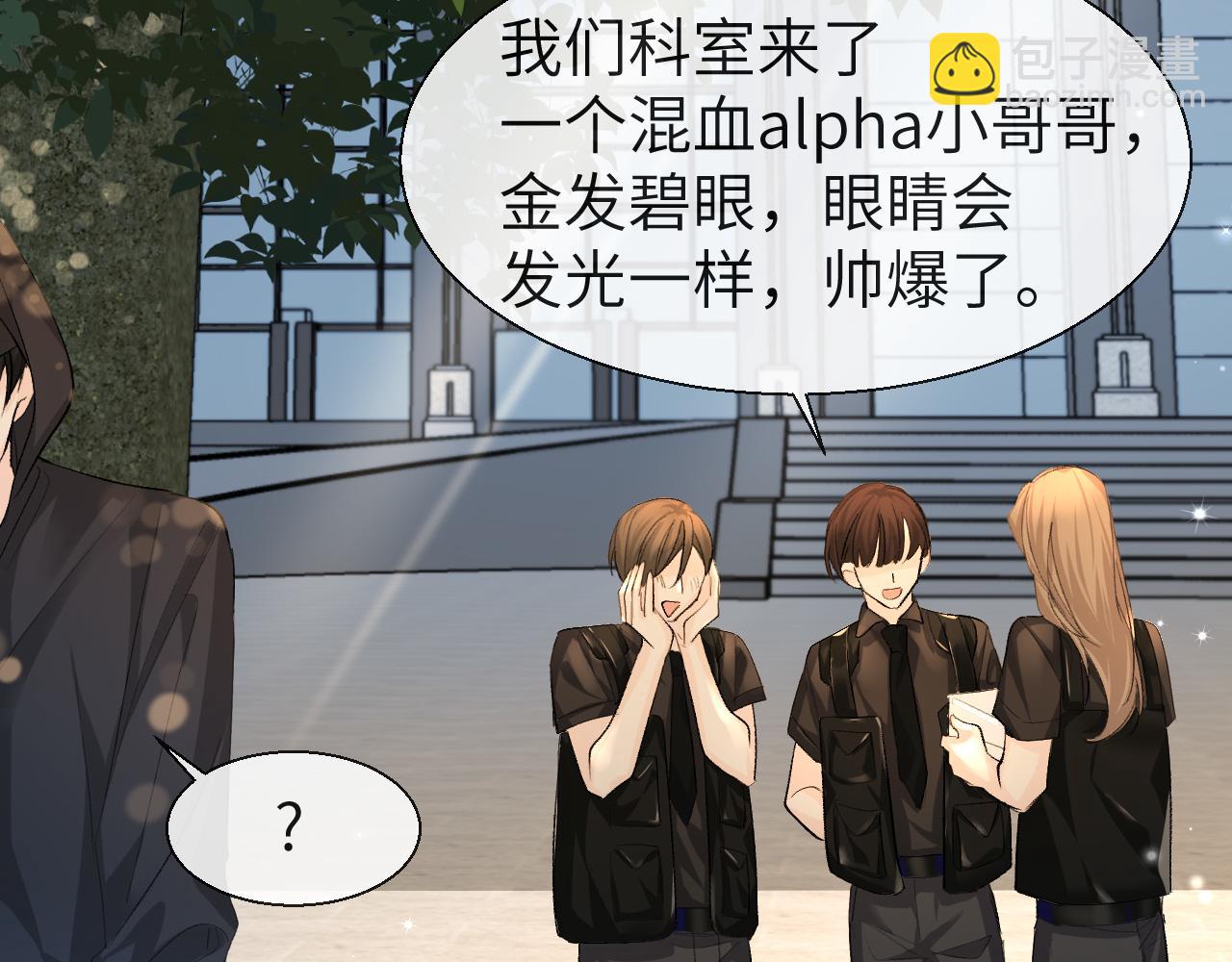 第25话 探班秀恩爱？！(1/2)-第25话