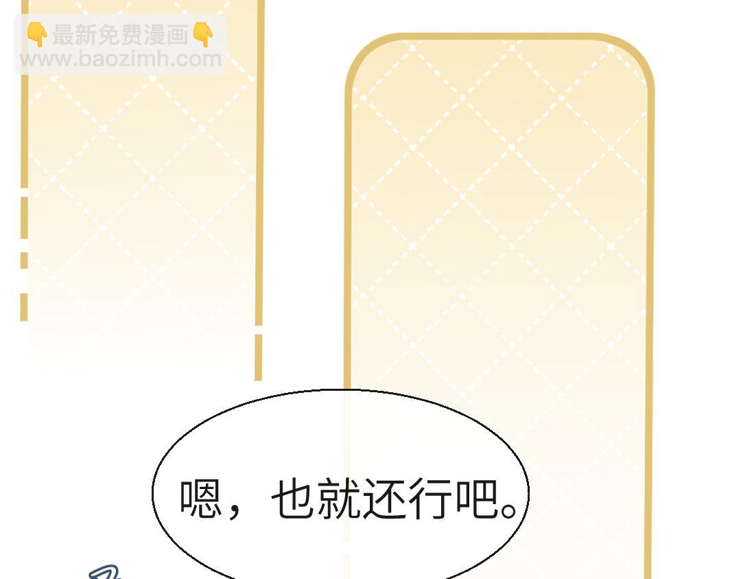 第27话 他会感到内疚吗？(1/2)-第27话