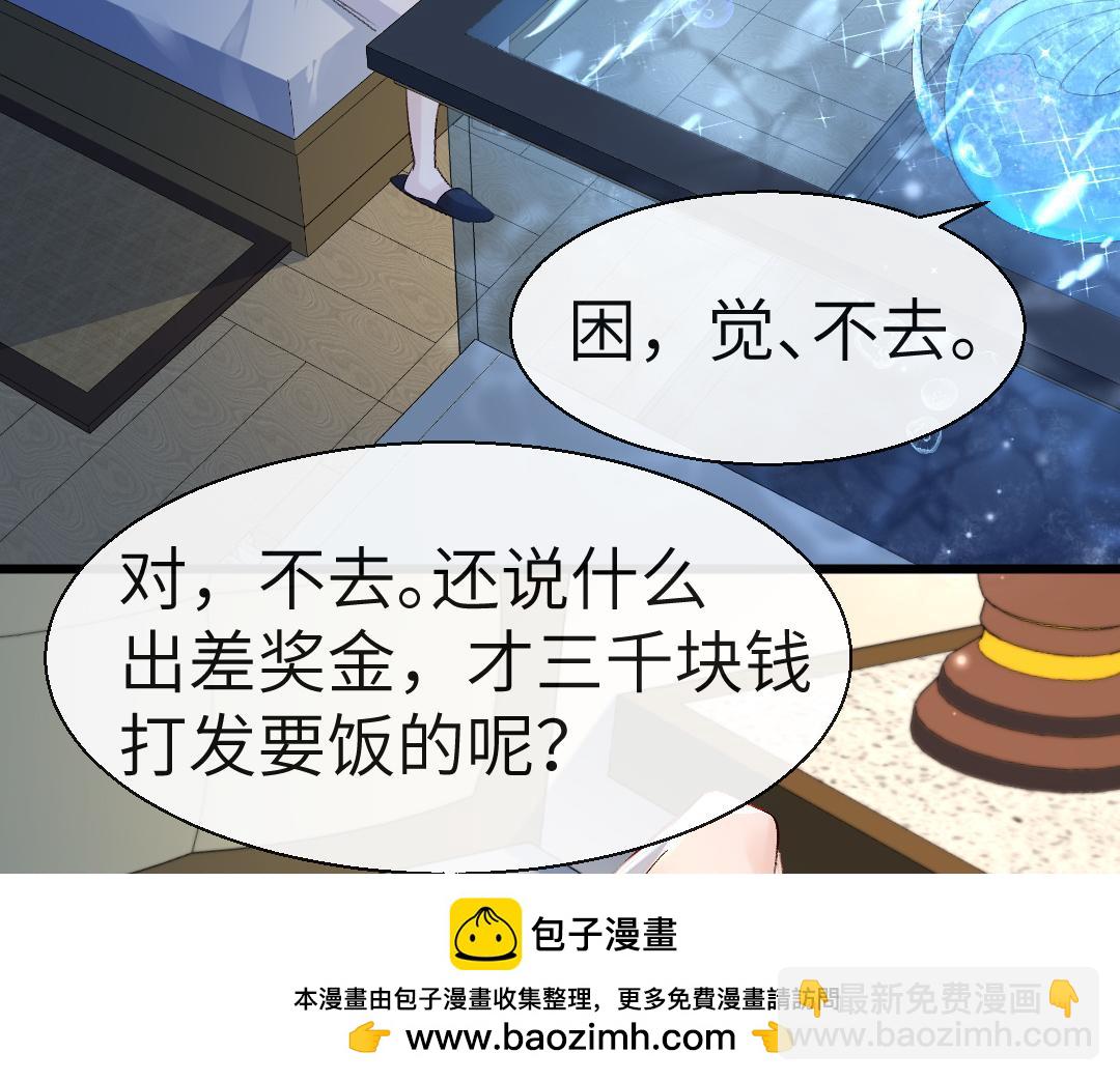 第27话 他会感到内疚吗？(1/2)-第27话