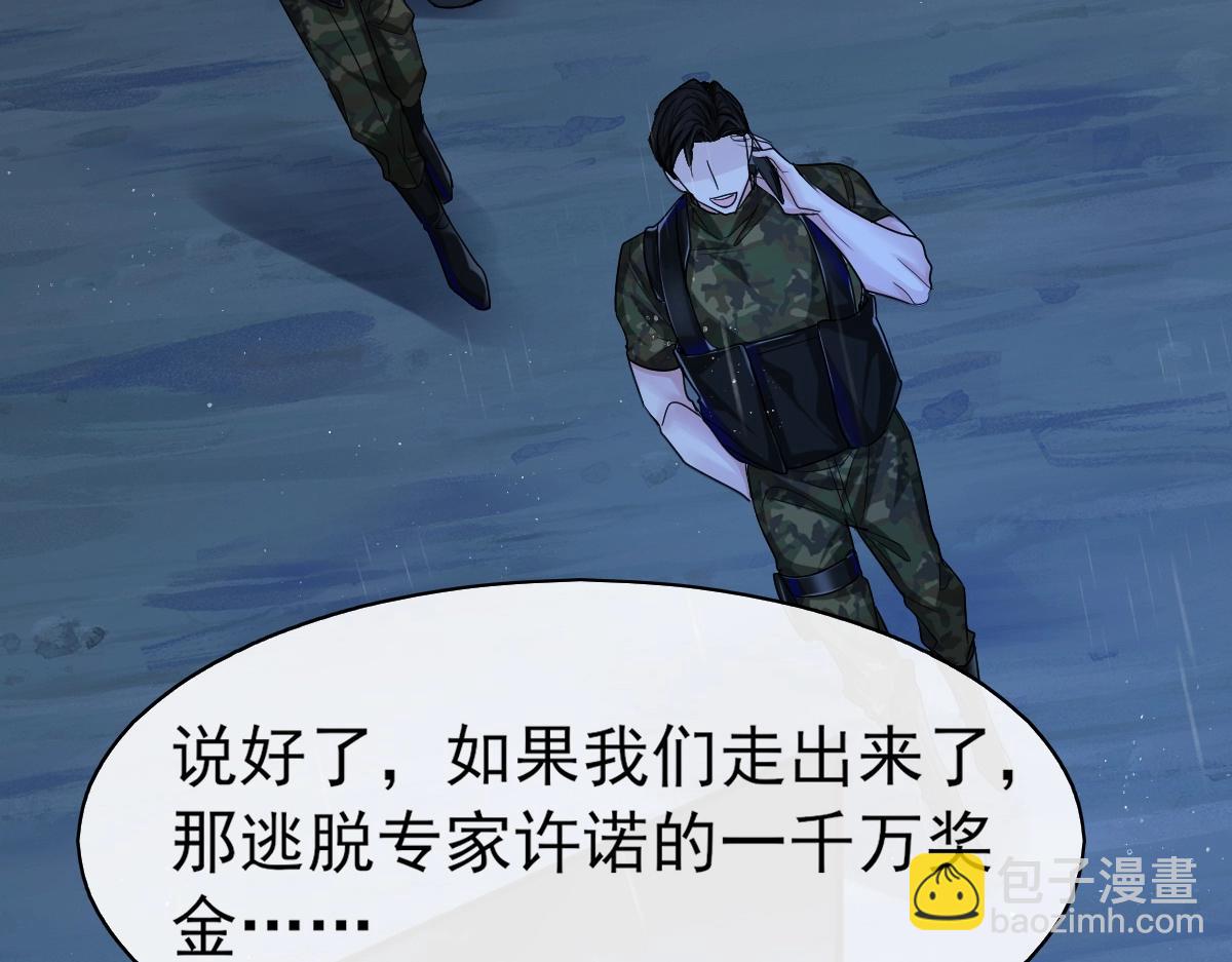 第29话 下次不许丢下我(1/2)-第29话