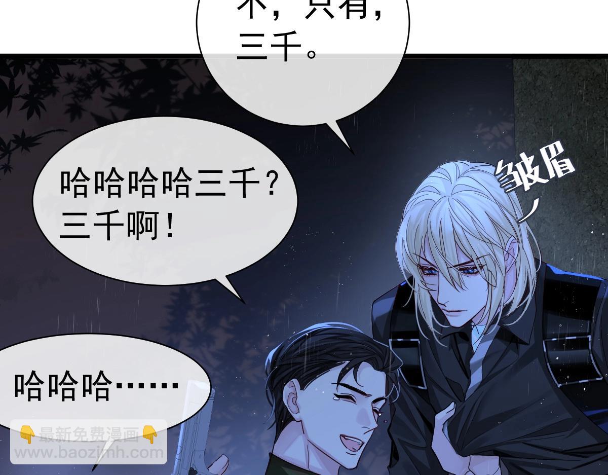 第29话 下次不许丢下我(1/2)-第29话