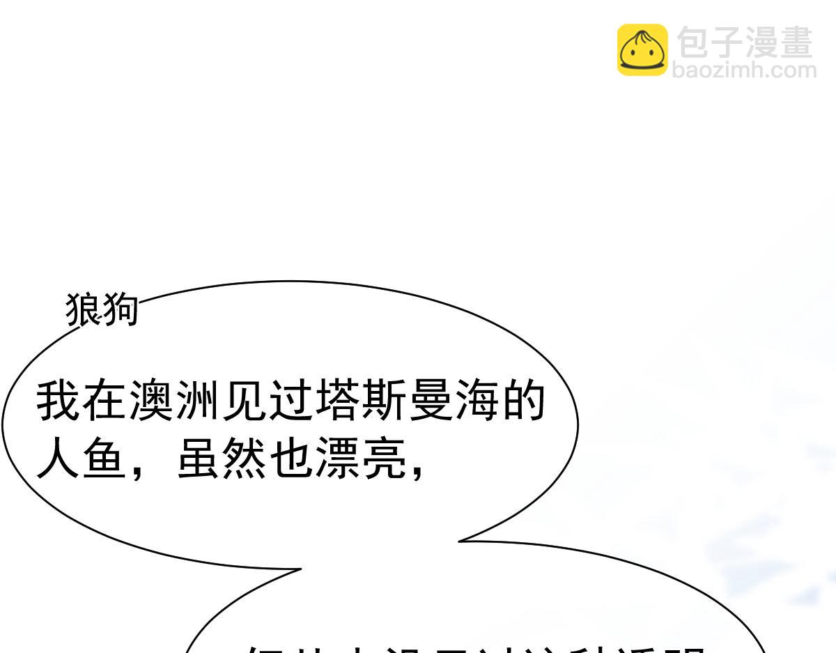 第29话 下次不许丢下我(1/2)-第29话