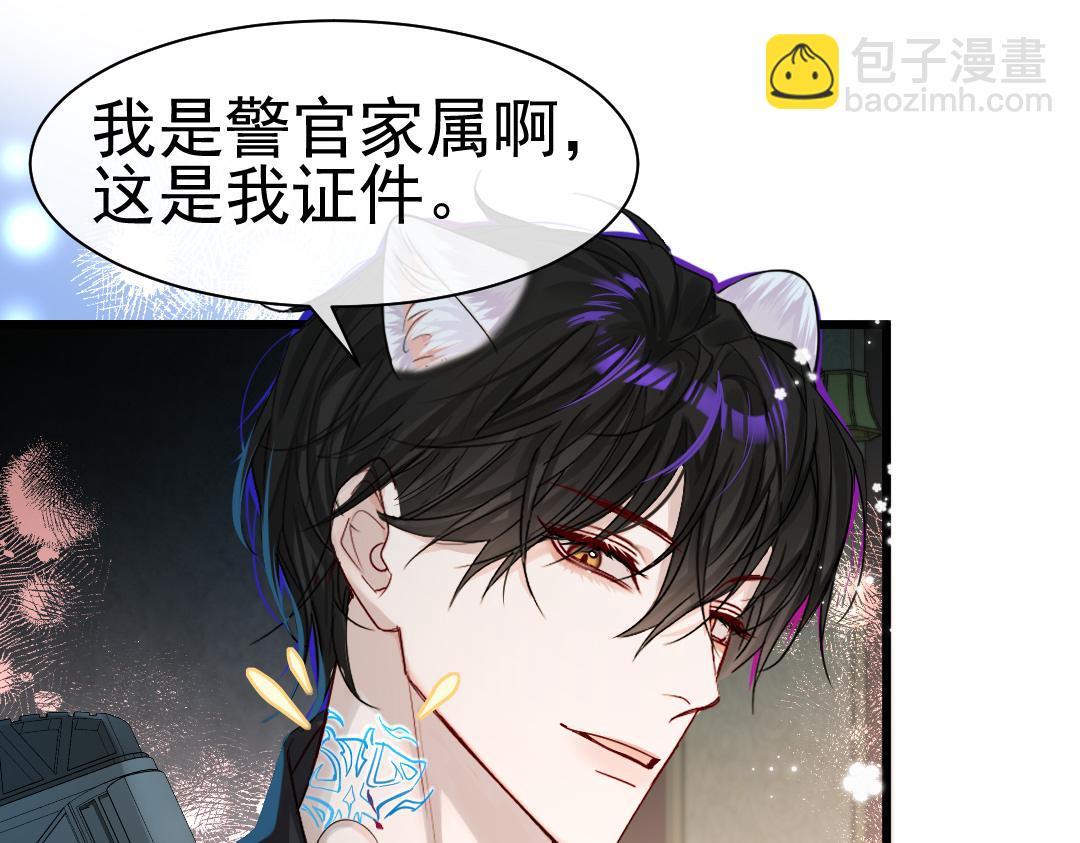 第31话 高调炫耀老婆！(1/2)-第31话