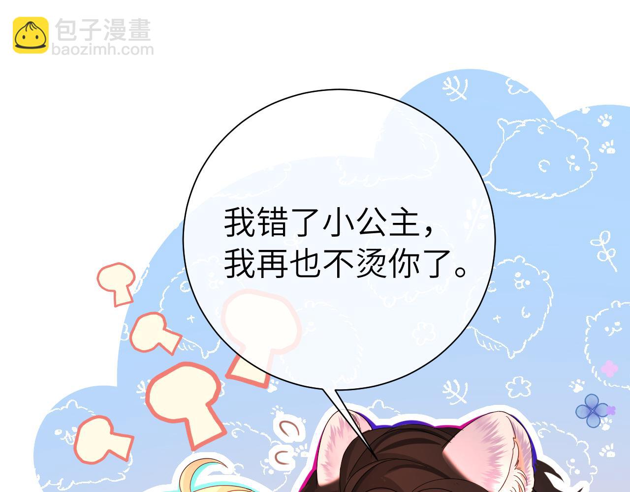 第39话 再来几口！(1/3)-第39话