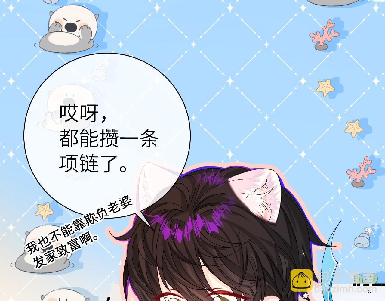 第39话 再来几口！(1/3)-第39话