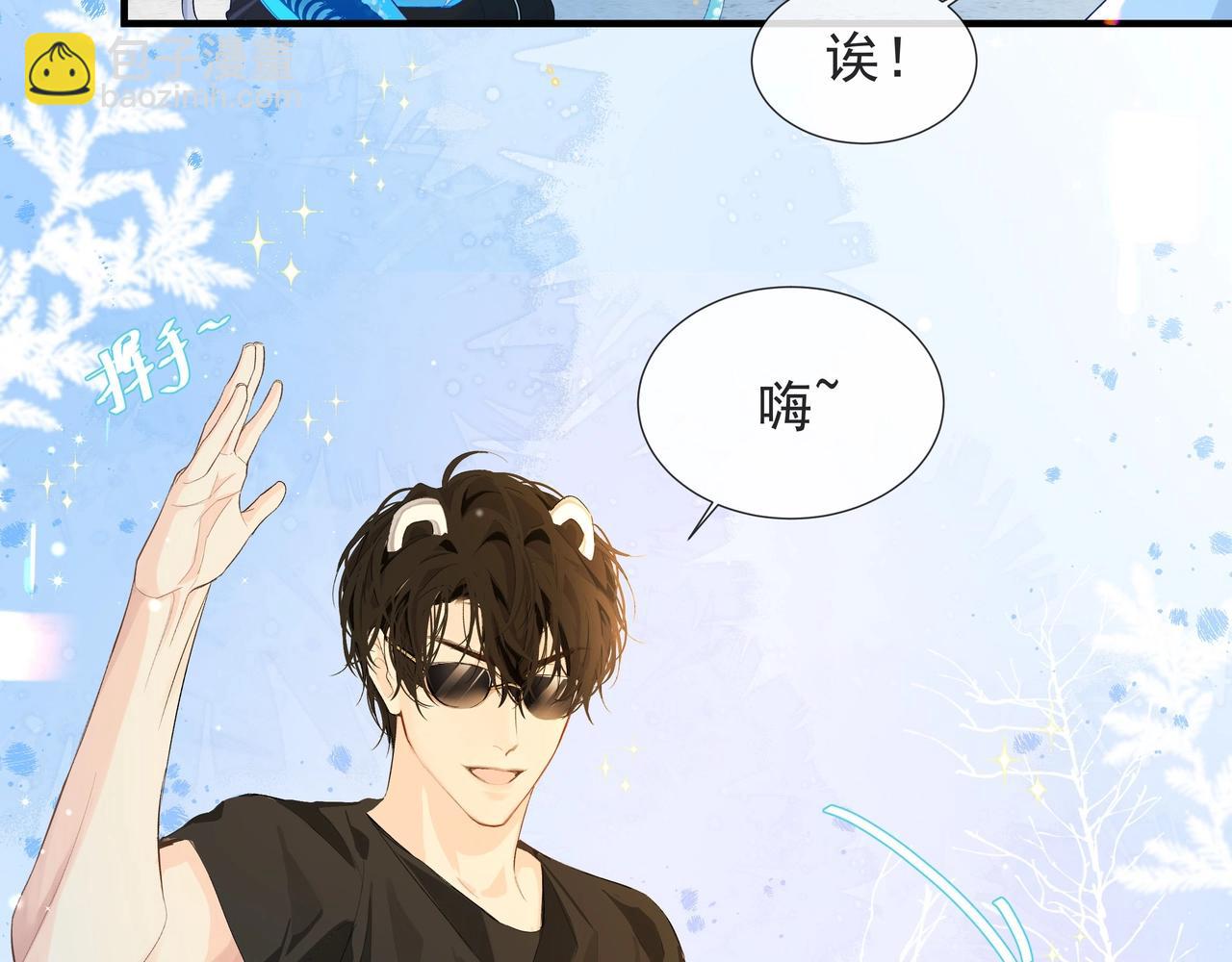 第5话 吸引(1/3)-第5话