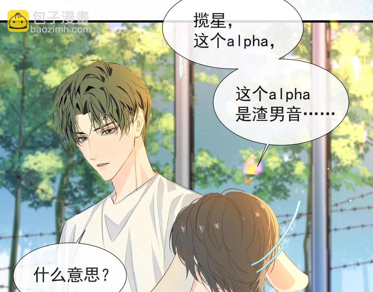 第5话 吸引(1/3)-第5话