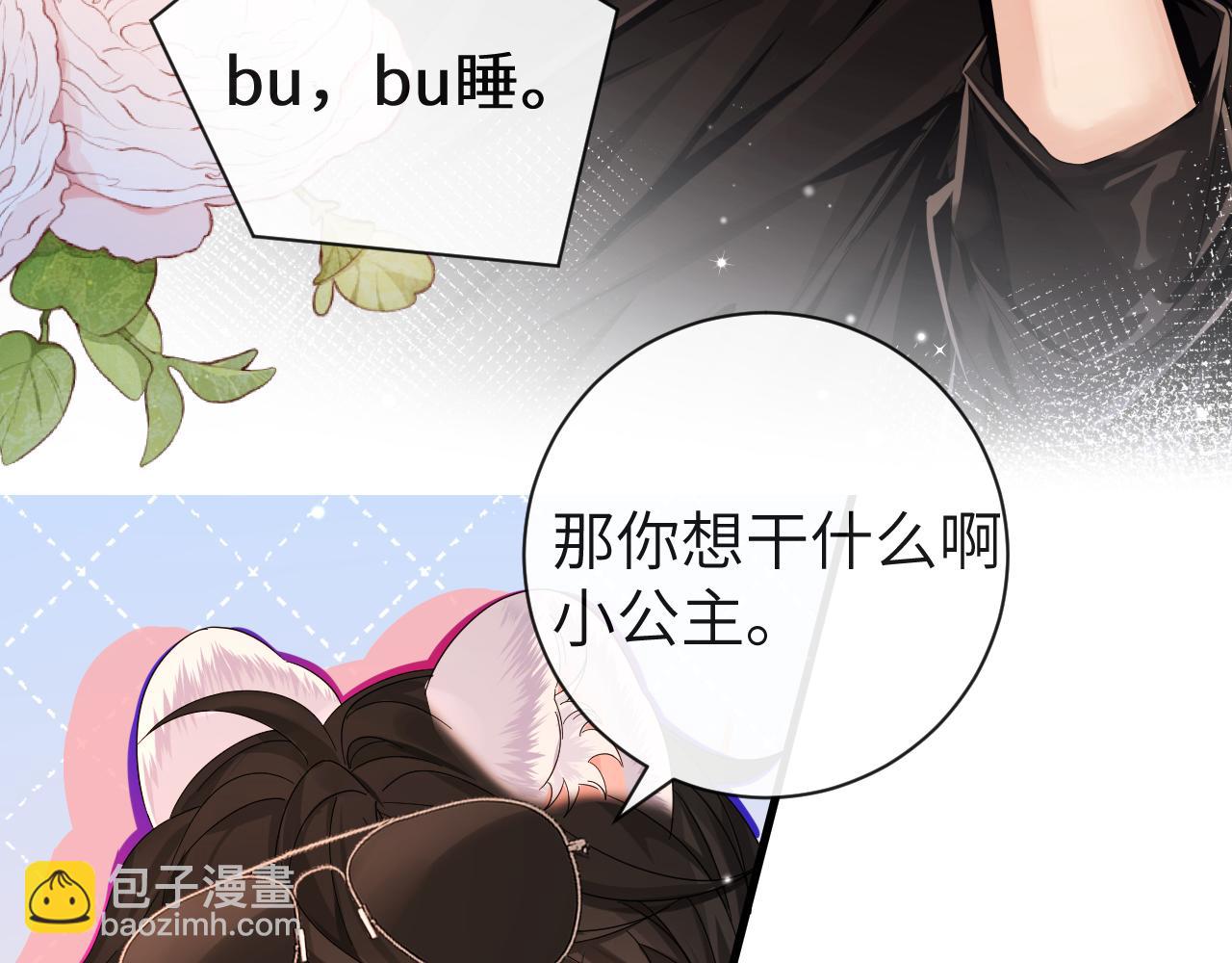 第41话 小猫咪，想我了吗？(1/2)-第41话