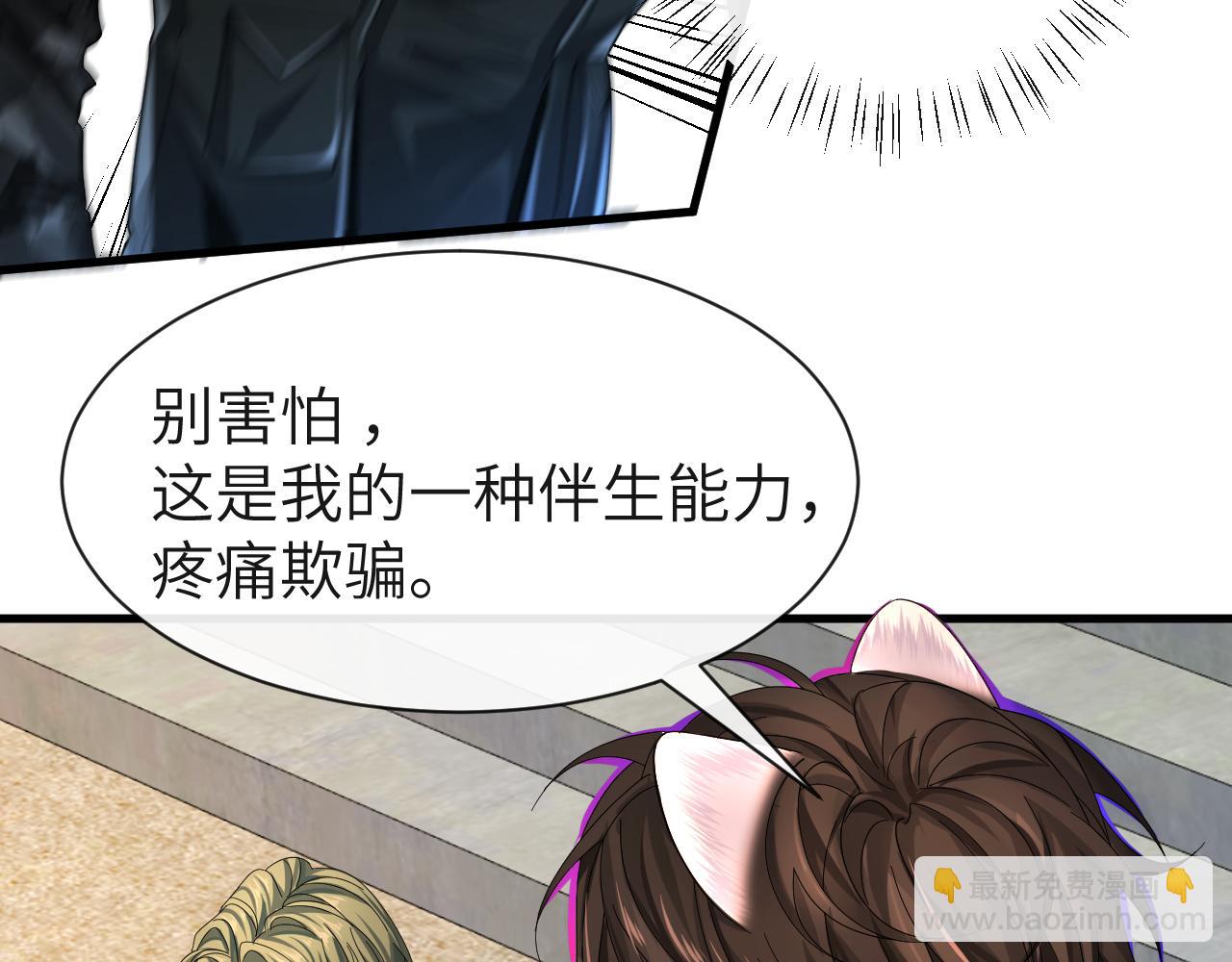 第41话 小猫咪，想我了吗？(1/2)-第41话