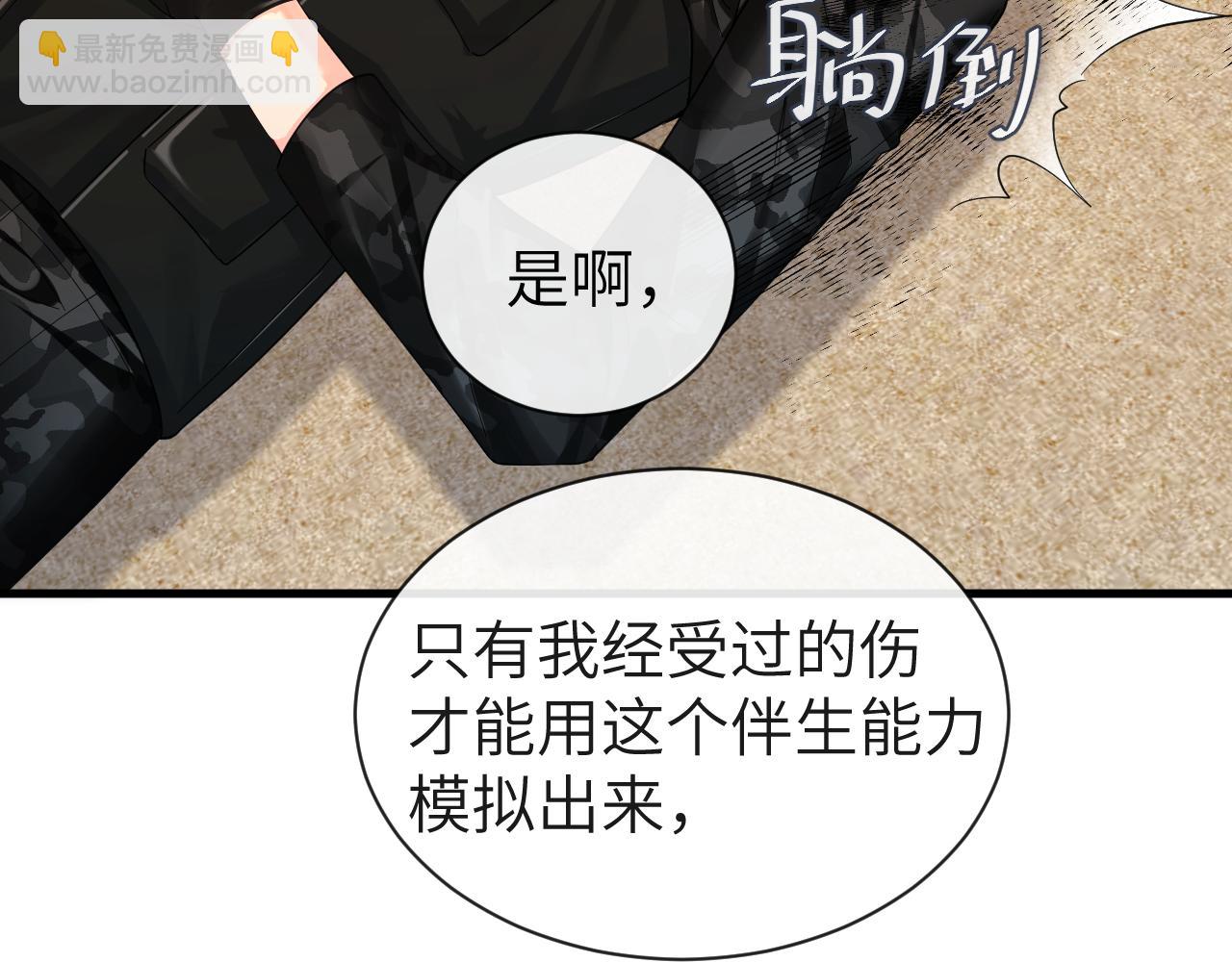 第41话 小猫咪，想我了吗？(1/2)-第41话