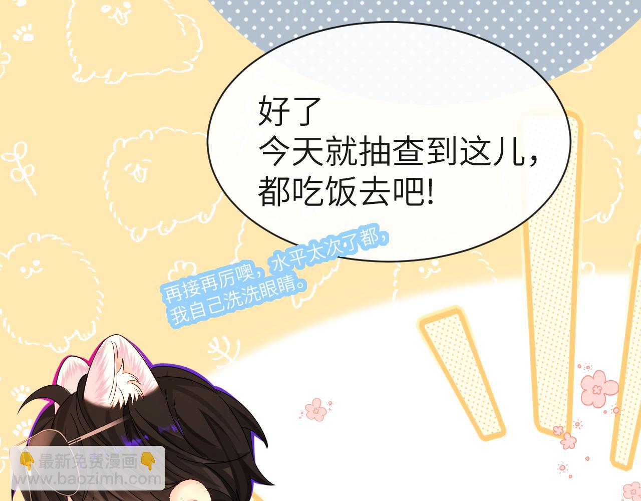 第41话 小猫咪，想我了吗？(1/2)-第41话