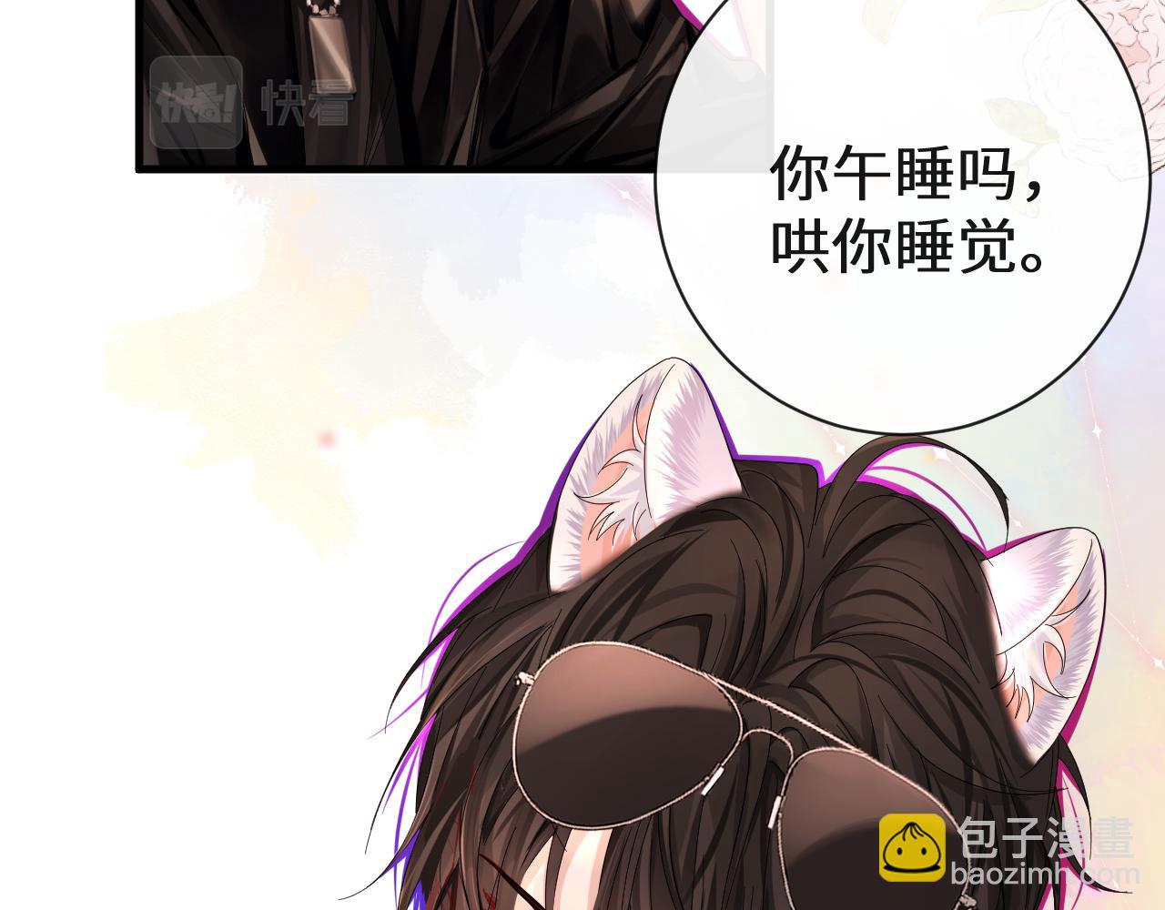 第41话 小猫咪，想我了吗？(1/2)-第41话