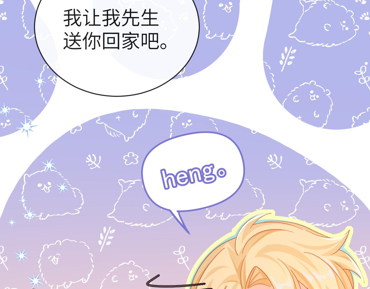 第43话 放、开！(1/3)-第43话