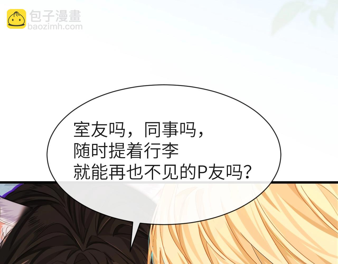 第45话 他不走了？(1/3)-第45话