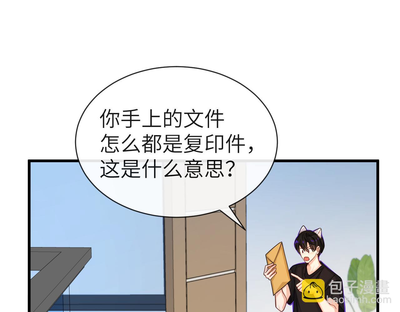 第45话 他不走了？(1/3)-第45话