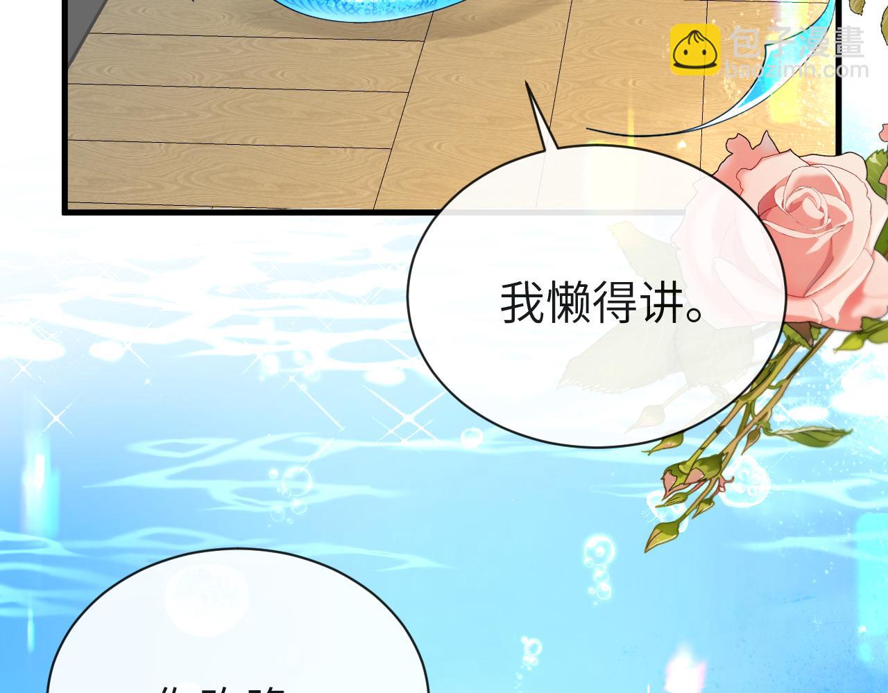 第45话 他不走了？(1/3)-第45话