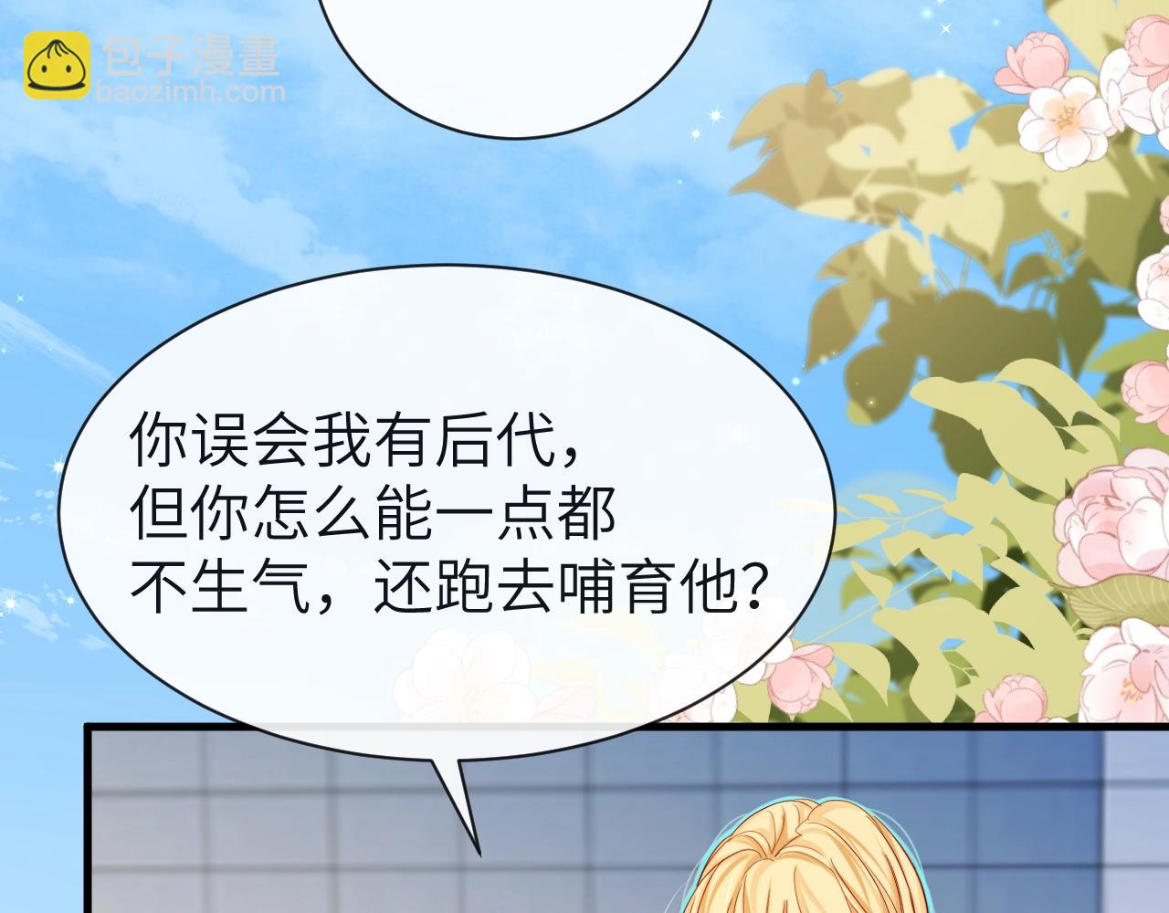 第45话 他不走了？(1/3)-第45话