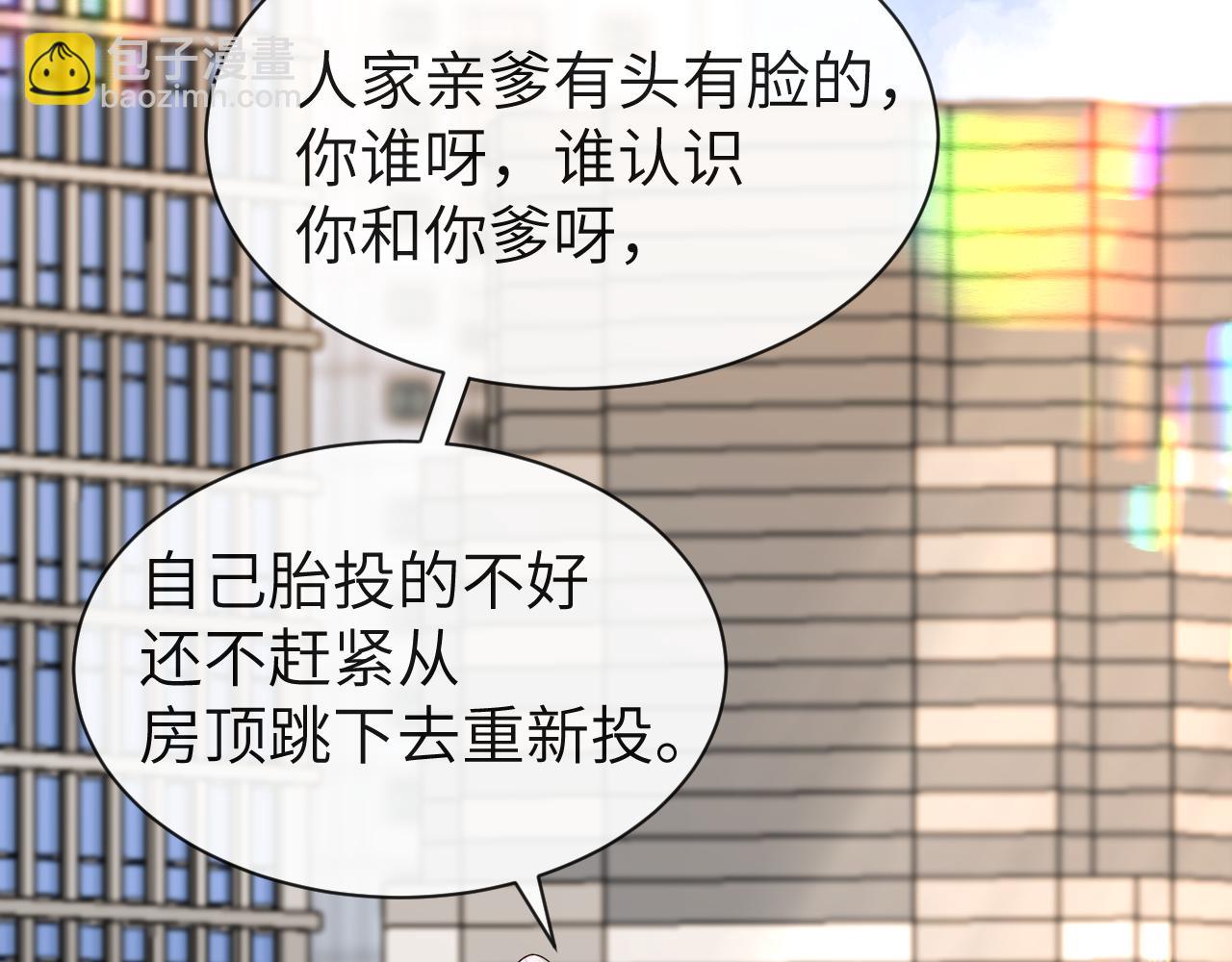 第47话 用拳头让他们闭嘴(1/3)-第47话