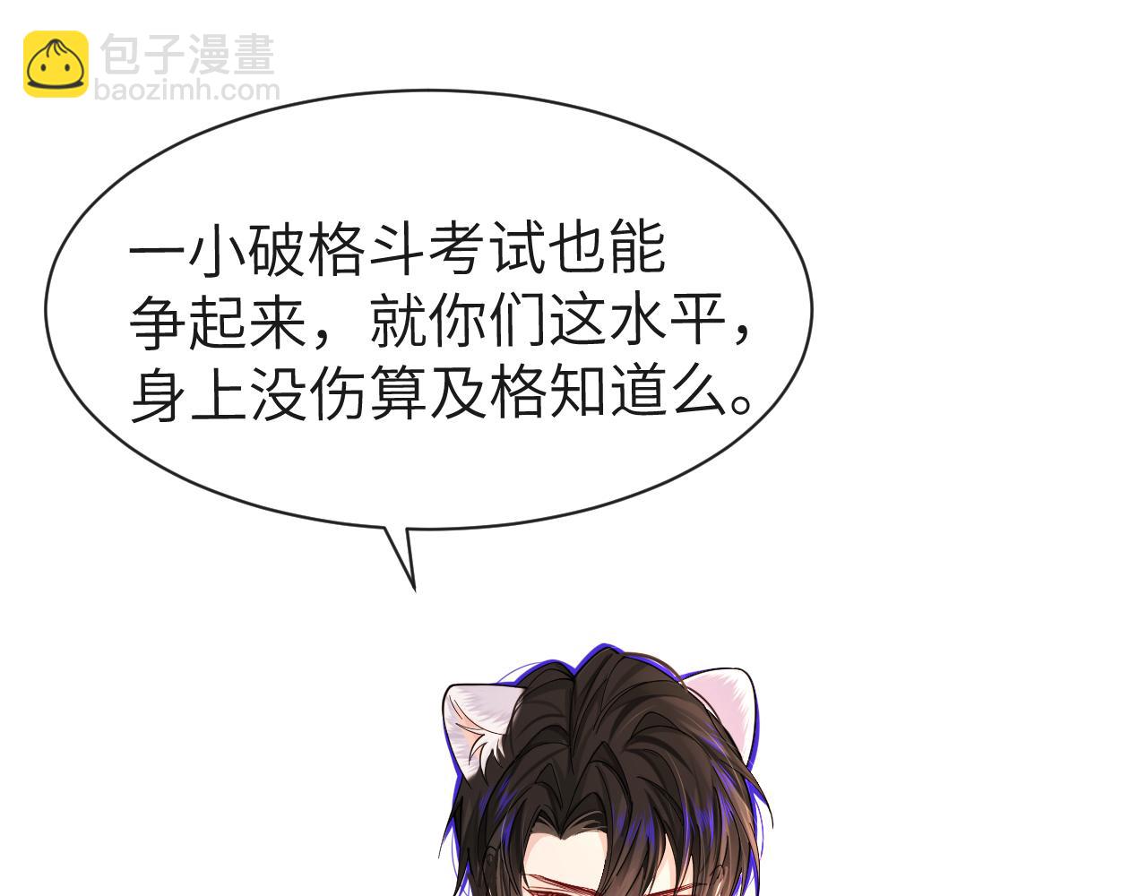 第47话 用拳头让他们闭嘴(1/3)-第47话