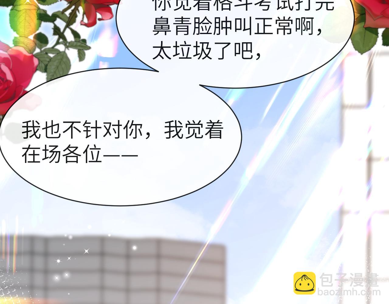 第47话 用拳头让他们闭嘴(1/3)-第47话