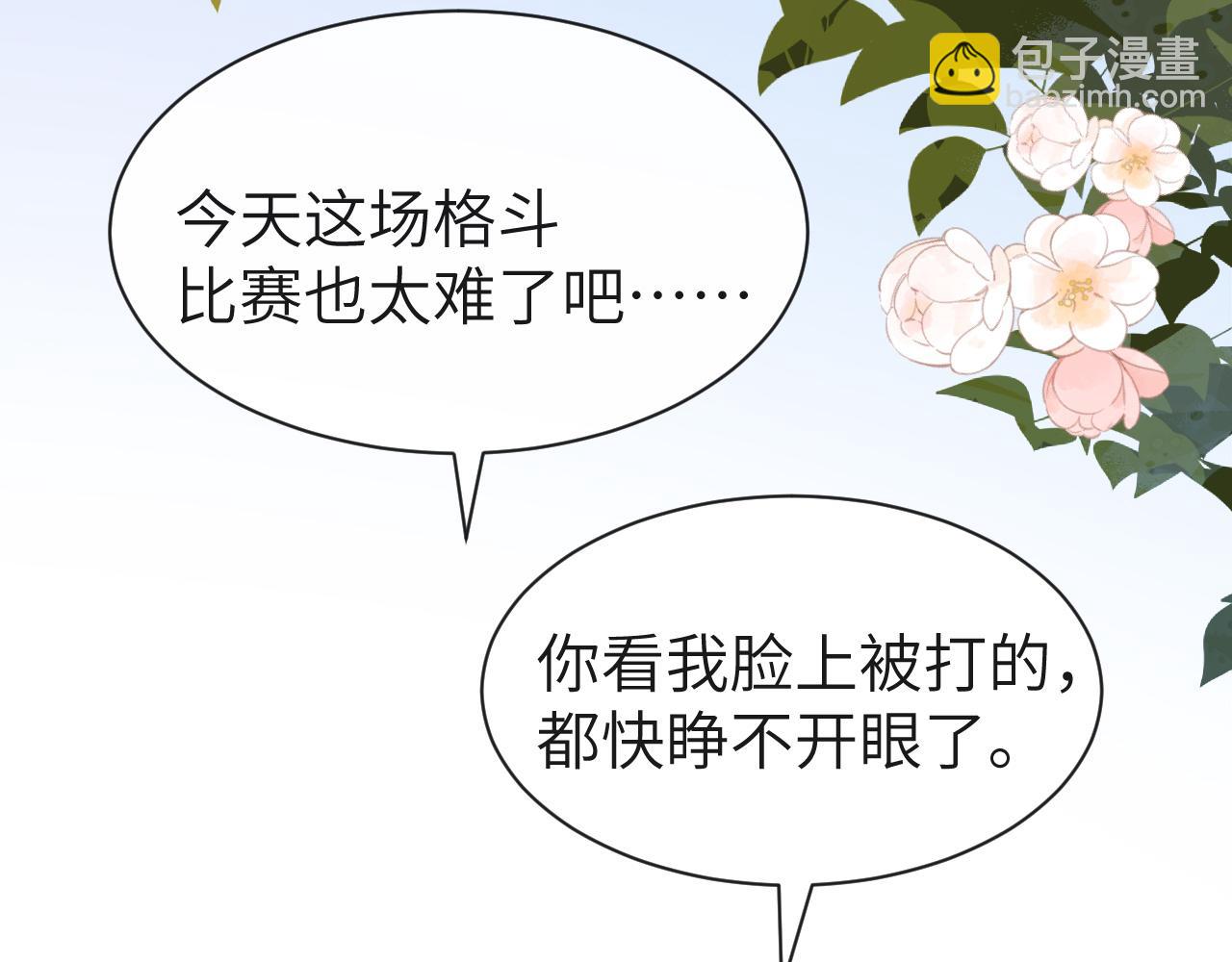 第47话 用拳头让他们闭嘴(1/3)-第47话