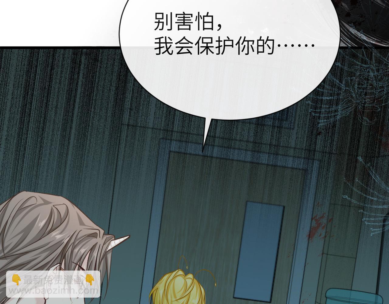 第49话 不许碰他！(1/3)-第49话