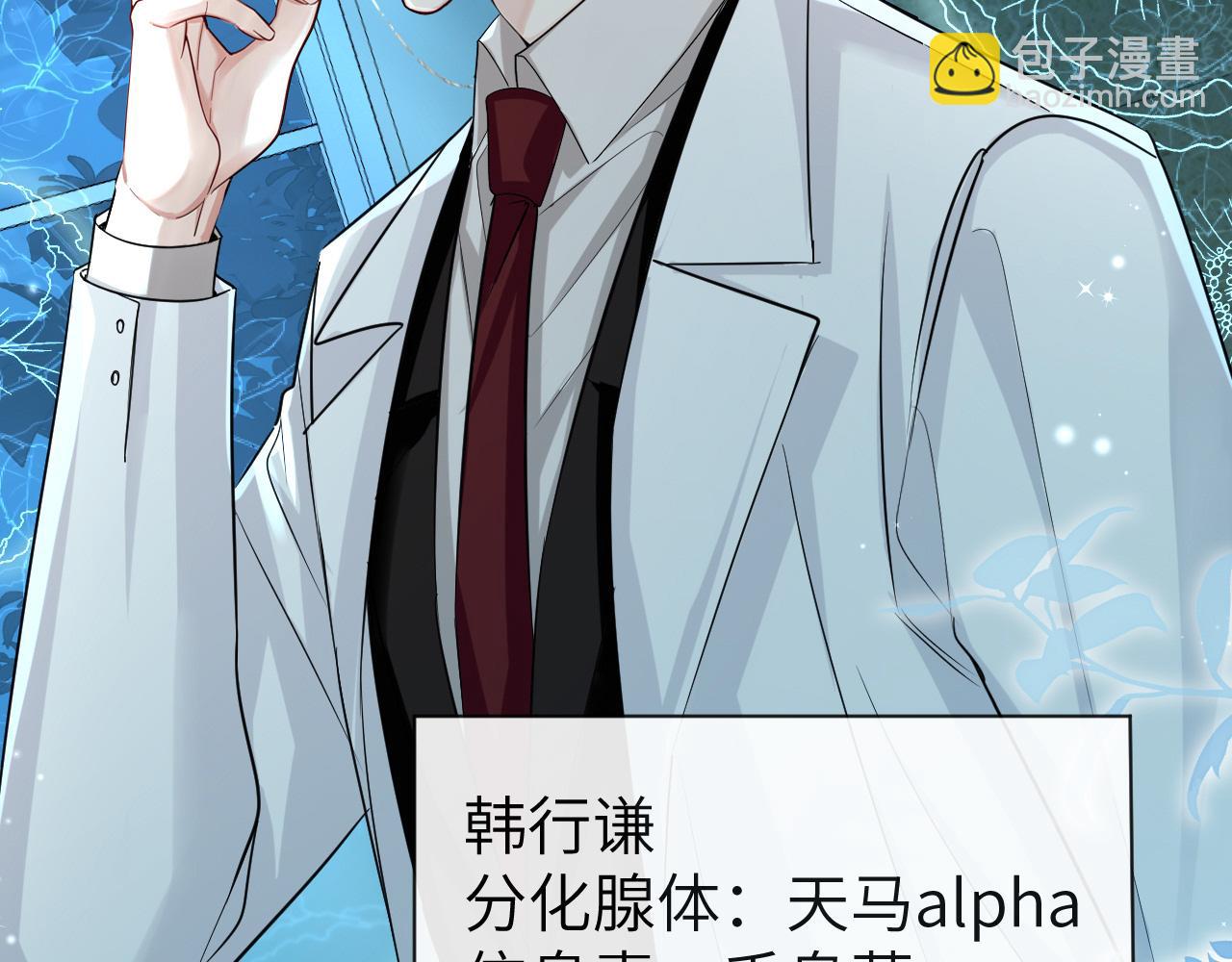 第49话 不许碰他！(1/3)-第49话