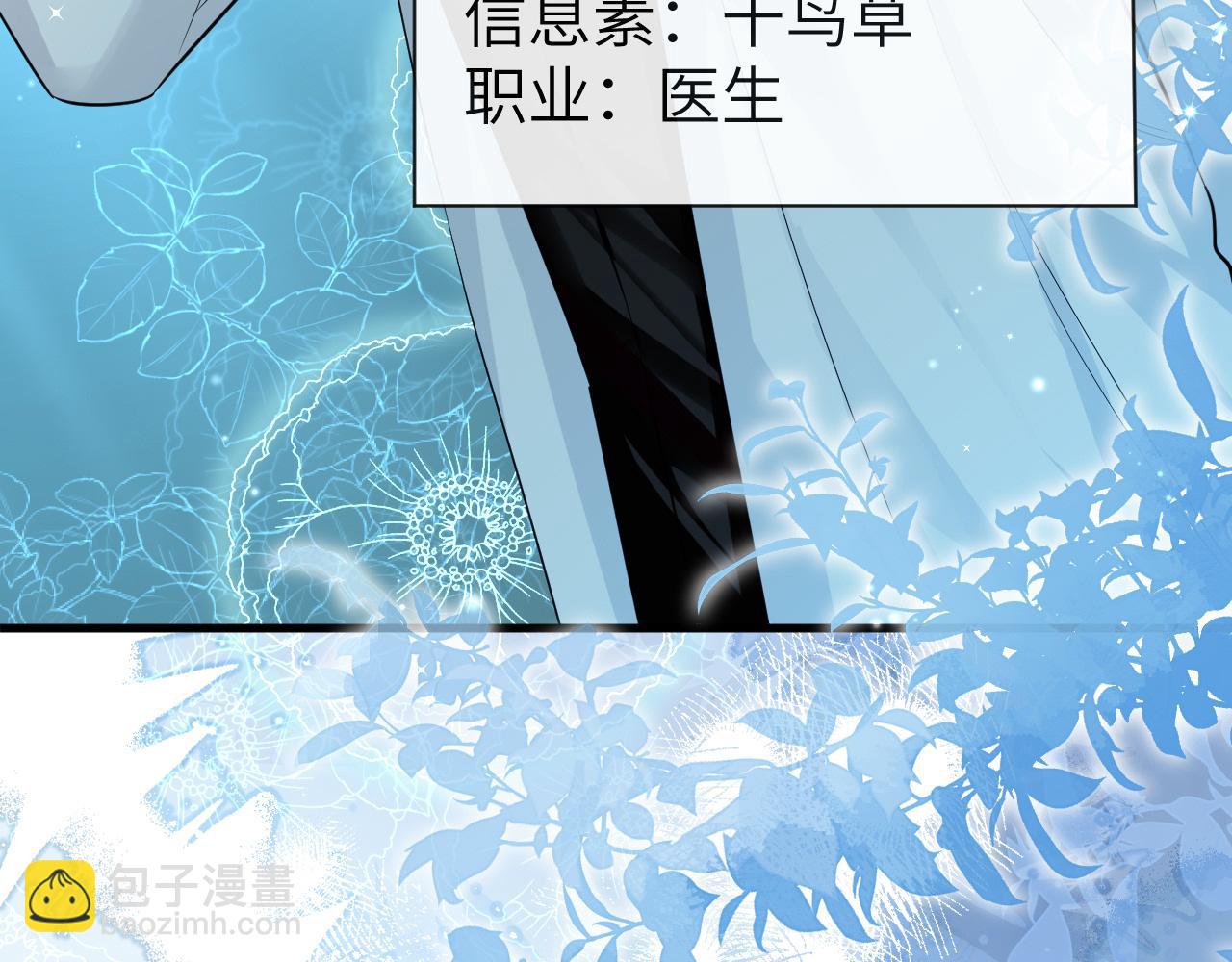 第49话 不许碰他！(1/3)-第49话