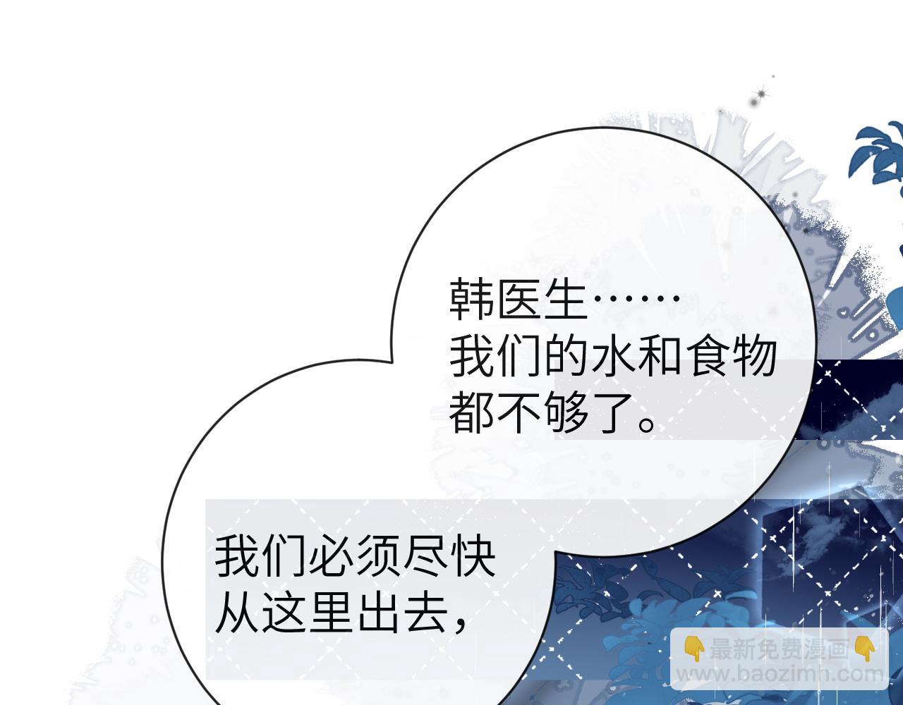 第49话 不许碰他！(1/3)-第49话