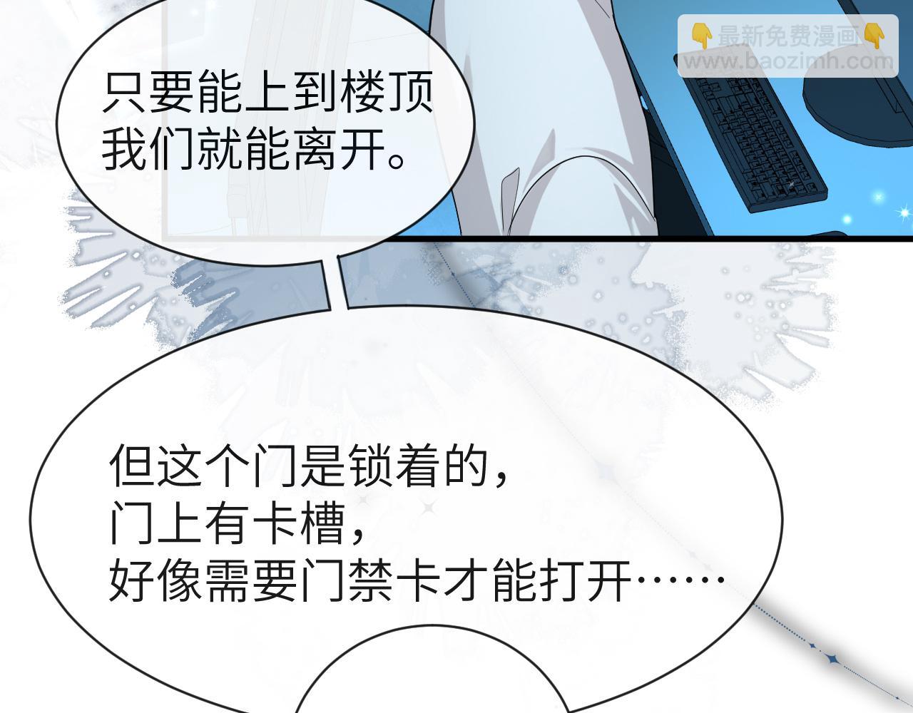 第49话 不许碰他！(1/3)-第49话