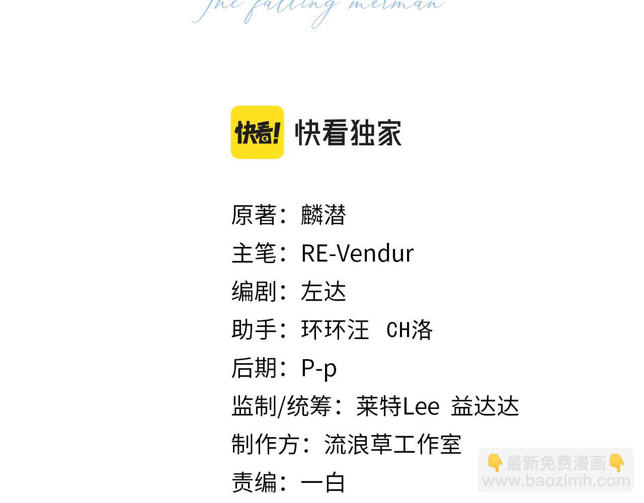 第49话 不许碰他！(1/3)-第49话