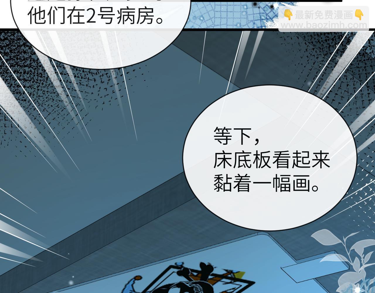 第49话 不许碰他！(1/3)-第49话