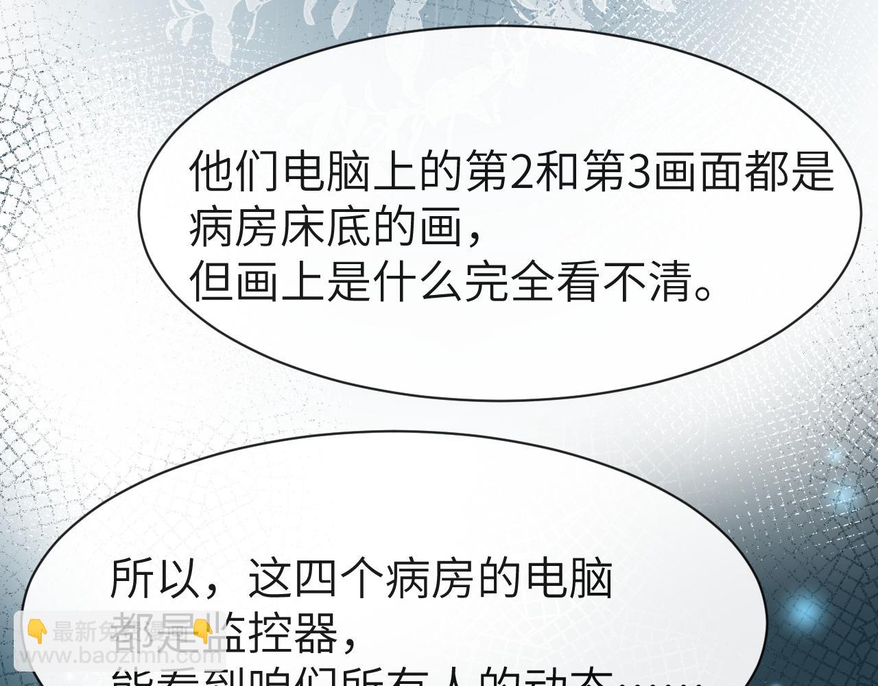 第49话 不许碰他！(1/3)-第49话