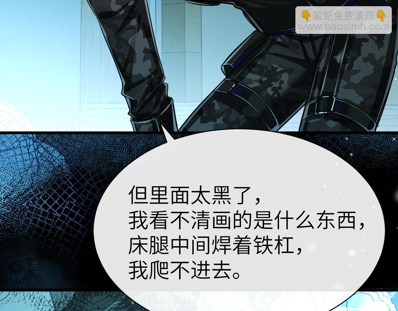 第49话 不许碰他！(1/3)-第49话