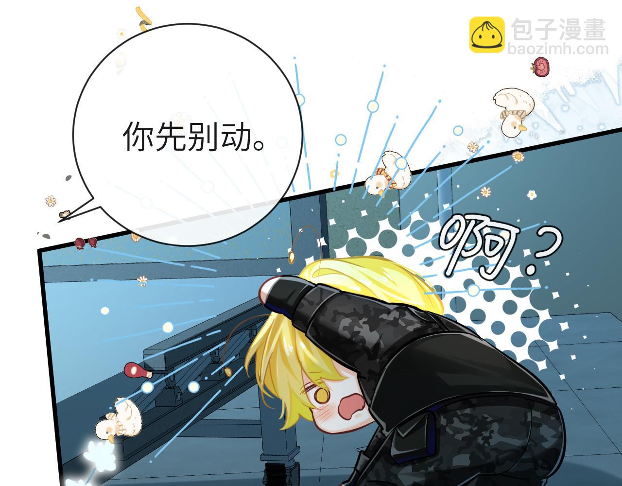 第49话 不许碰他！(1/3)-第49话