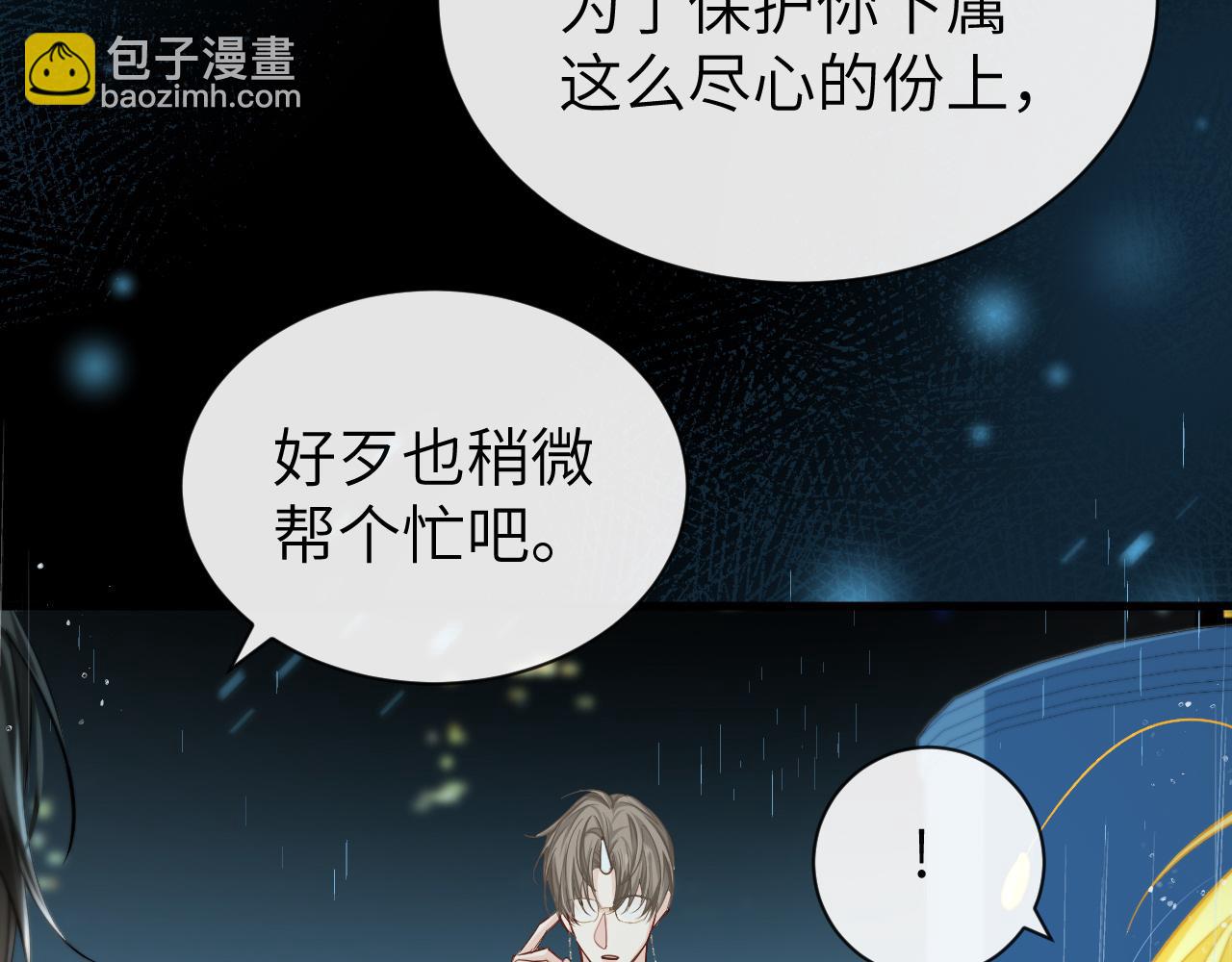 第51话 小飞鱼来咯(1/5)-第51话