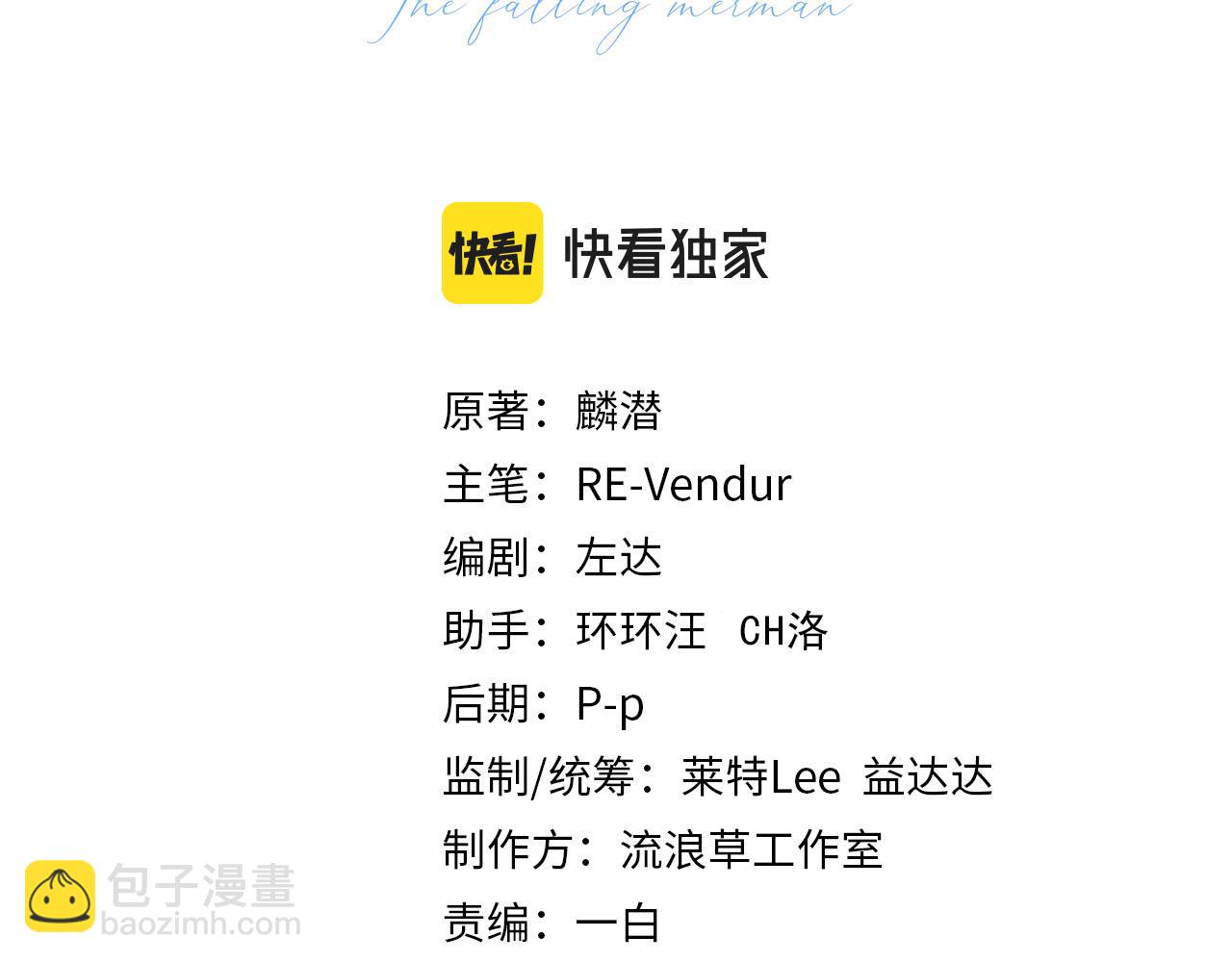 第51话 小飞鱼来咯(1/5)-第51话