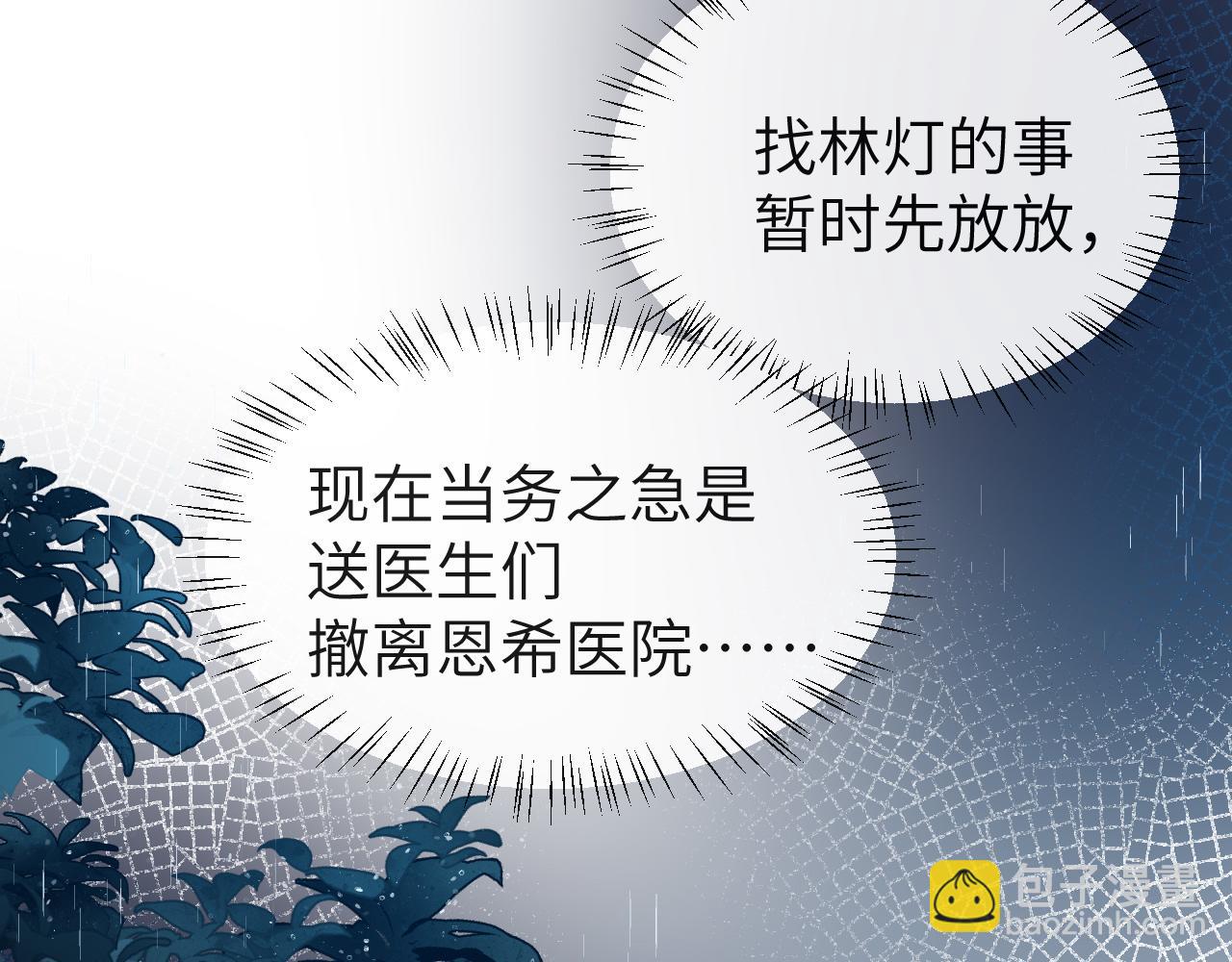 第51话 小飞鱼来咯(1/5)-第51话