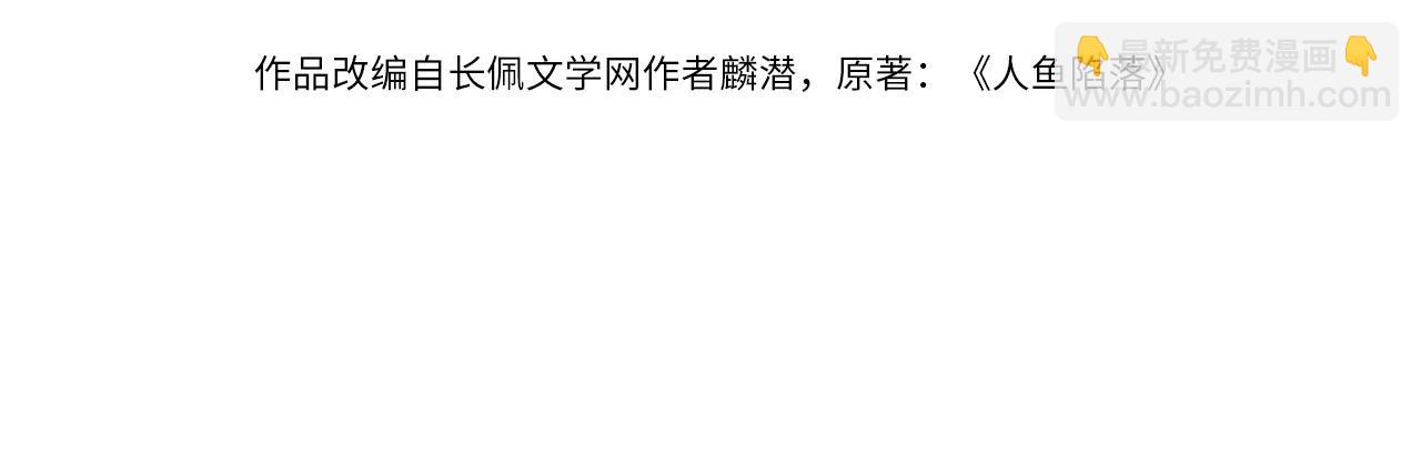 第51话 小飞鱼来咯(1/5)-第51话