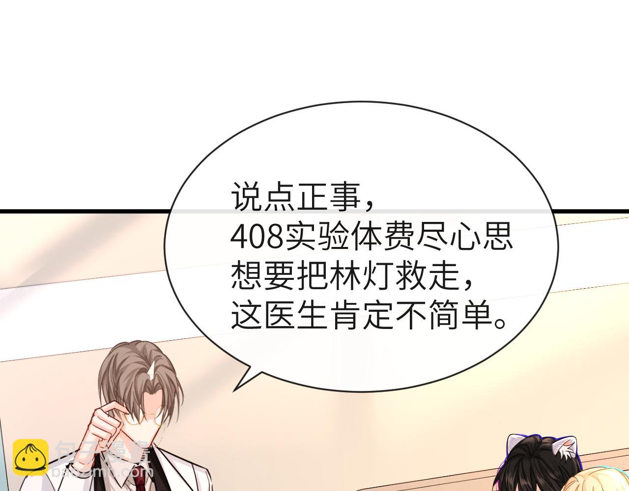 第55话 又有新任务了(1/2)-第55话