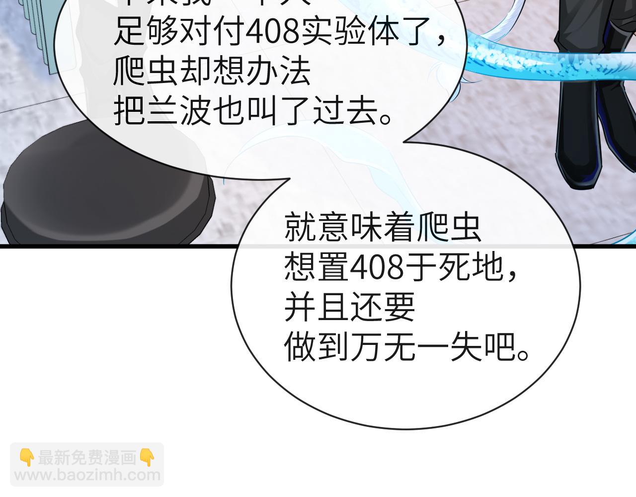 第55话 又有新任务了(1/2)-第55话