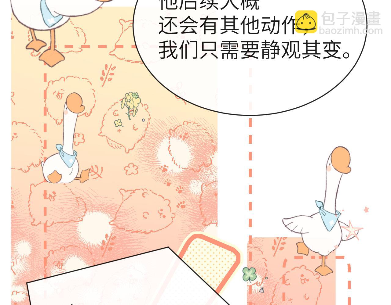 第55话 又有新任务了(1/2)-第55话